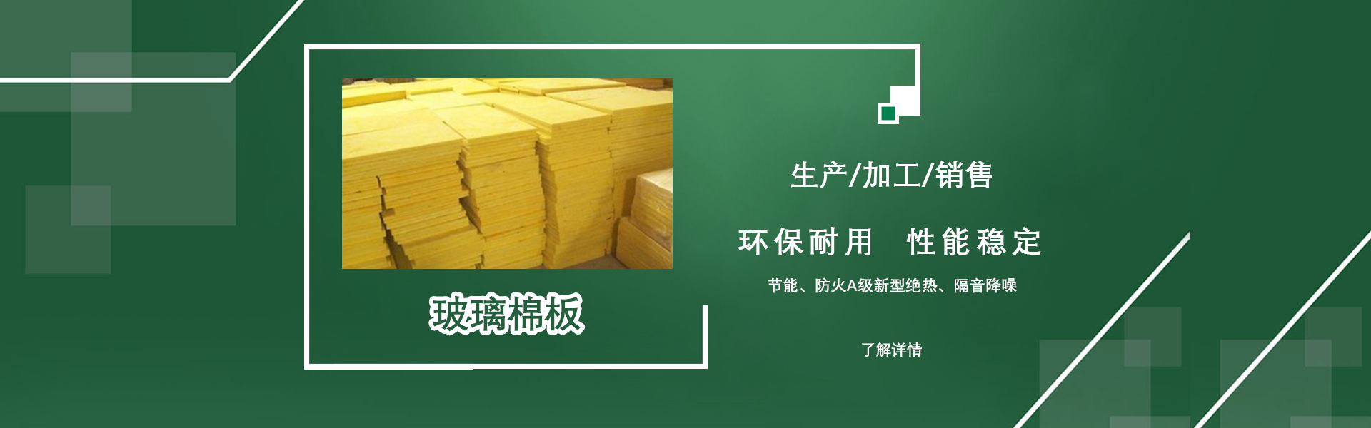 樓地面玻璃棉隔音板